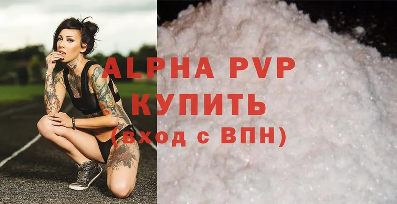 Alpha PVP СК  Малая Вишера 